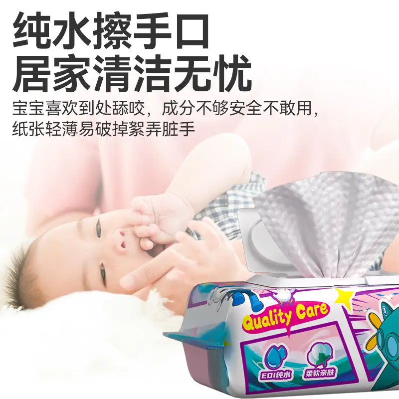 婴儿湿巾手口屁专用宝宝幼儿湿纸巾新生少儿家庭实惠装大包湿巾纸