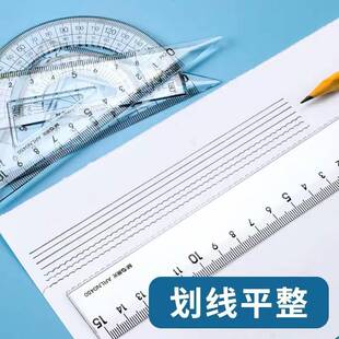 晨&光N0450套尺波浪硬尺学生用尺子三角板量角器绘图套尺制图工具