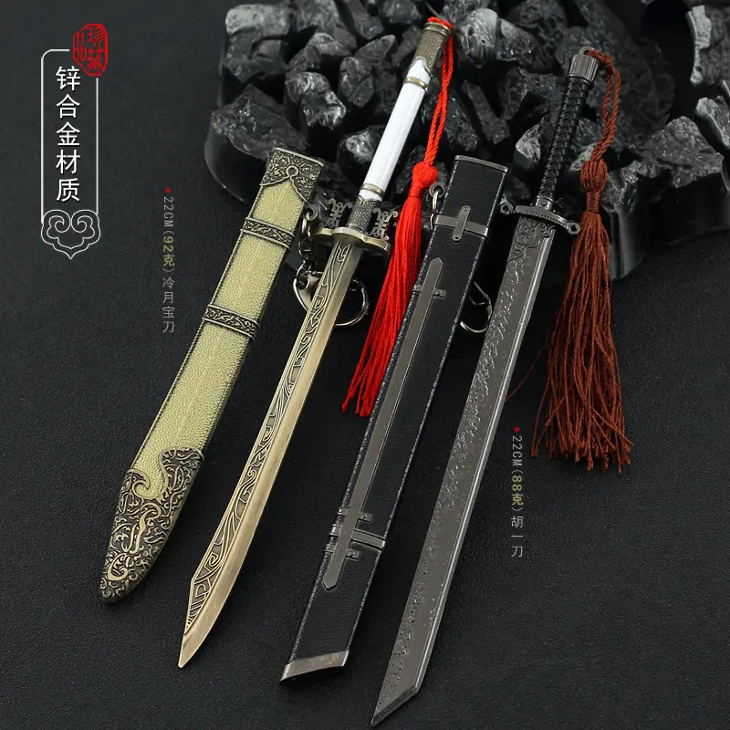 飞狐外传胡斐大刀胡一刀冷月宝刀金属带鞘武器模型挂件