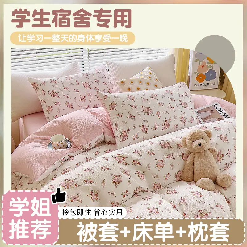 2025款泡泡纱华夫格床上四件套床单被套可机洗学生宿舍专用三件套
