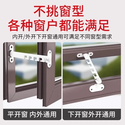 儿童安全锁门窗防风撑固定器免打孔内外开窗户限位挂钩锁扣通用款