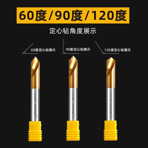 拓普含钴定心钻 高速钢定点钻头 高精度中心定位钻金属不锈钢钻孔
