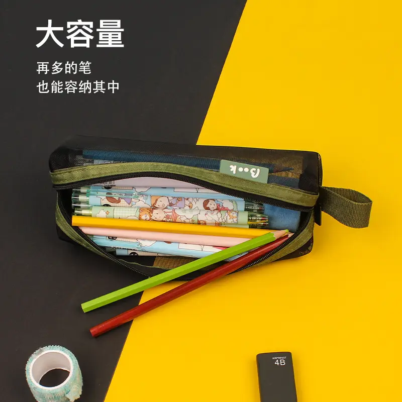 专用撞色手提网纱笔袋男女学生简约透明文具盒大容量铅笔袋