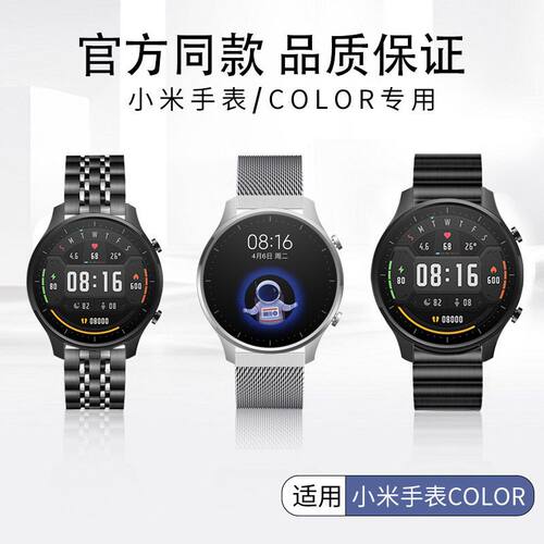 小米手表color表带小米手表智能磁吸米兰华为/荣耀/三星/华米通用