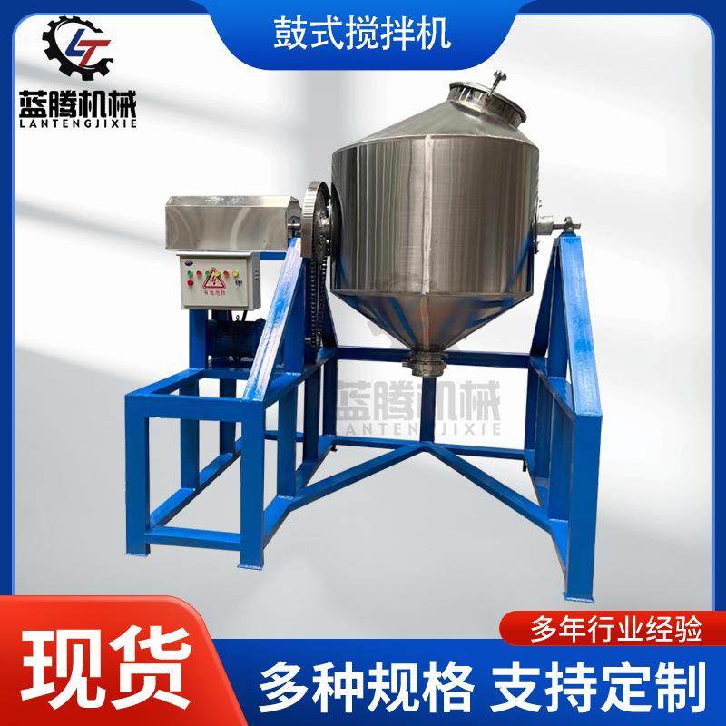 供应500公斤不锈钢鼓式搅拌机调味料混合搅拌机化工粉末混料机,清洗/食品/商业设备,食品搅拌机,淘宝优惠券,粉丝福利购,淘宝优惠卷