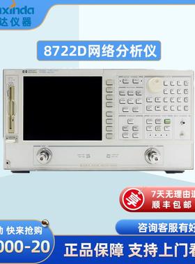 8722D微波矢量网络分析仪50MHz~13.5/20/40GHz