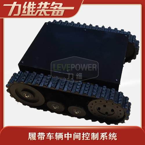 厂家直供(鸿威70底盘）多用途工程机械配件橡胶履带底盘