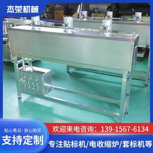 厂商现货定制饮料瓶身热收缩包装机标签电加热收缩炉