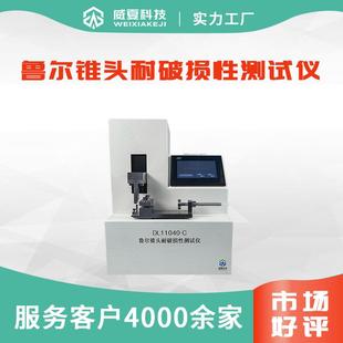 4预灌封注射器接头检测机威夏 鲁尔锥头耐破损性测试仪ISO11040