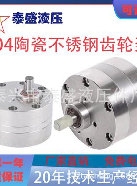 XY-BXG-1064不锈钢齿轮泵XY-BXG-162532506380饲料后喷涂