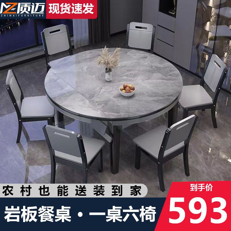 岩板餐桌椅组合可伸缩折叠椭圆形带电磁炉餐桌小户型家用吃饭桌子
