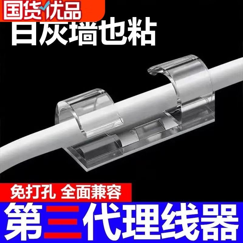 理线 线器电线 线收纳插排座固定器墙面自粘卡扣无痕夹线 线钉子