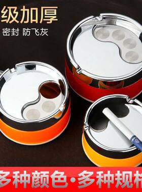 不锈钢烟灰缸创意个性家用带盖防摔客厅酒店大容量床头烟缸