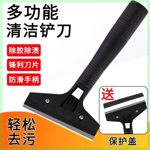 清洁铲刀美工瓷砖铲子美缝墙皮玻璃神器除胶工具云石地板除胶铲