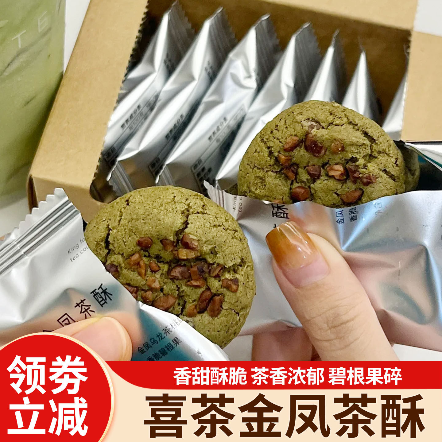 喜茶金凤茶酥分享装蝴蝶酥新中式糕点桃酥办公室休闲下午茶小零食,零食/坚果/特产,糕点礼盒/伴手礼,淘宝优惠券,粉丝福利购,淘宝优惠卷