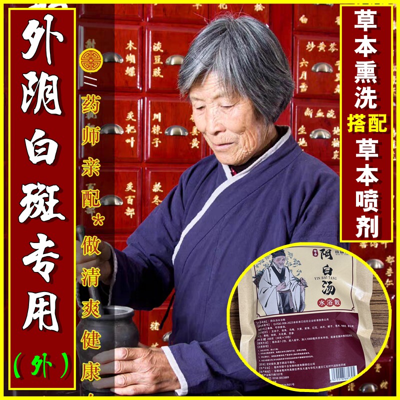 外阴白斑专用止痒膏去效特消阴道疗治女私处根营养不良瘙痒萎缩药