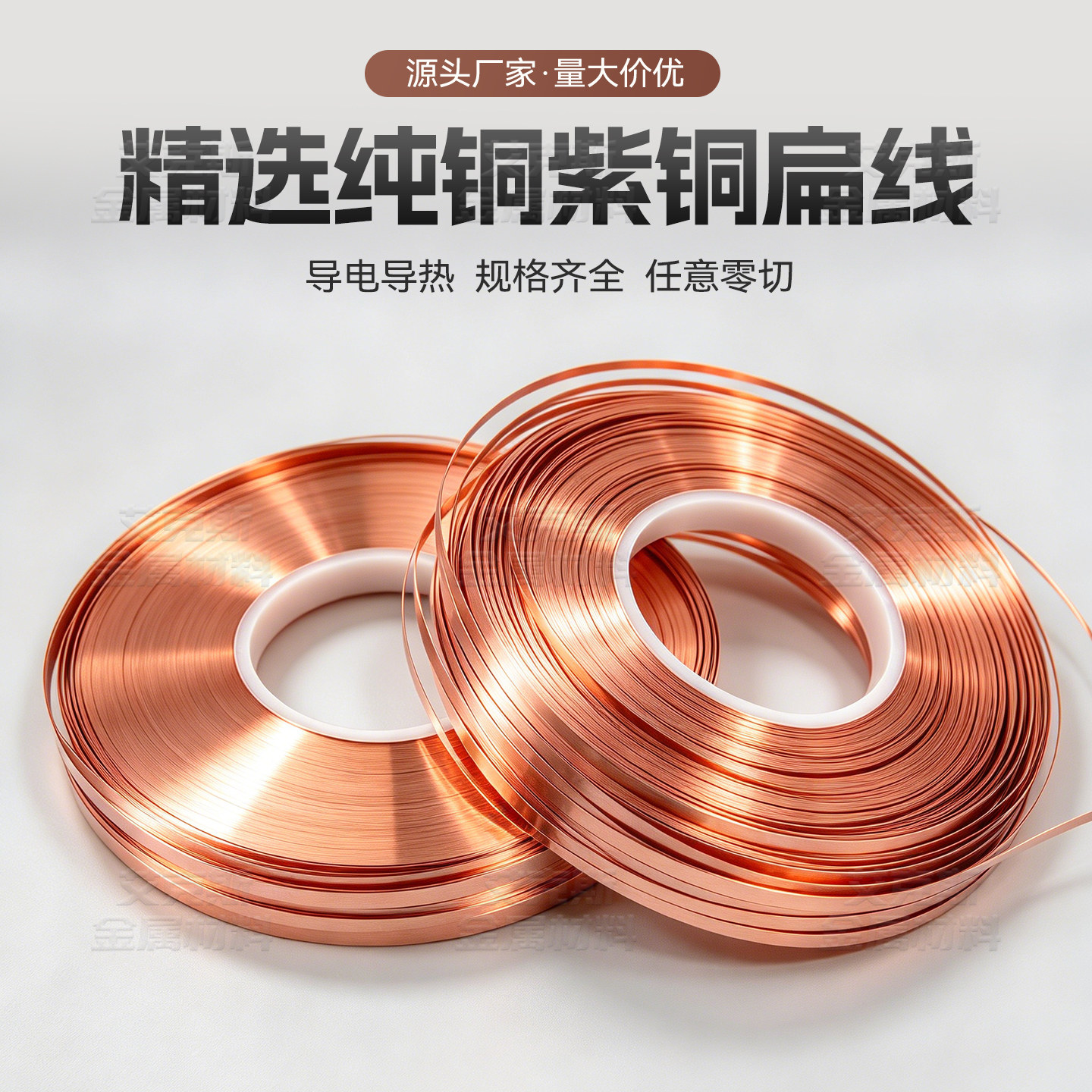 铜材加工精选纯铜厂家定制优异扁条导电紫铜扁线规格齐全支持裁剪