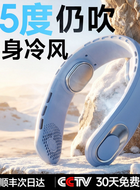 remaxlife睿量挂脖风扇2026新款挂脖空调制冷小风扇便携式小型迷你随身静音usb充电风扇脖子户外夏天降温神器