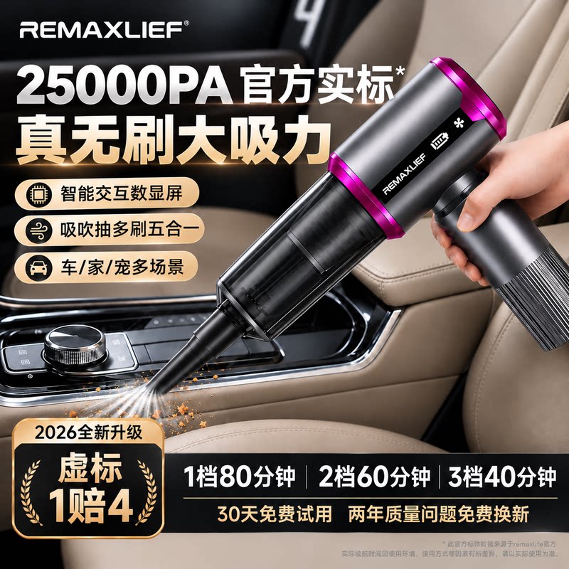 【25000PA实标】超强吸力吸尘器