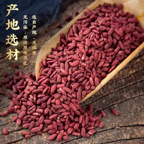 古田红曲米 卤肉上色原料正宗红曲米可煮粥上色做腊肠食用色素