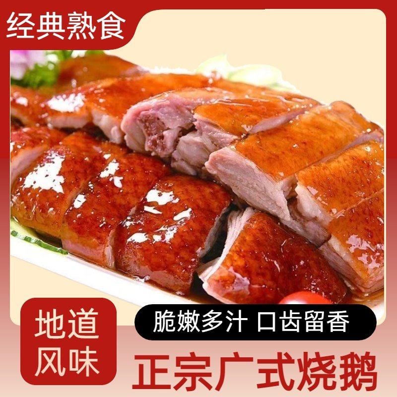 脆皮爆汁烧鹅整只皮酥肉嫩带卤汁懒人即食熟食下酒菜年货,零食/坚果/特产,白果/银杏果,淘宝优惠券,粉丝福利购,淘宝优惠卷