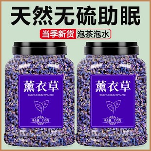 薰衣草中药材干花粒可食用助眠茶香囊香包香料洋甘菊花茶批发泡水