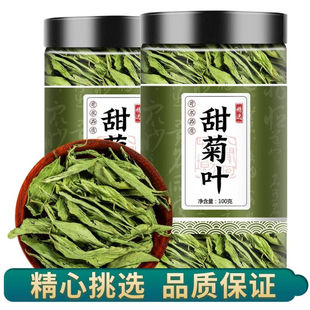甜叶菊叶正品甜菊叶茶泡水喝的花草茶天然代糖甜叶菊干叶罐装散装