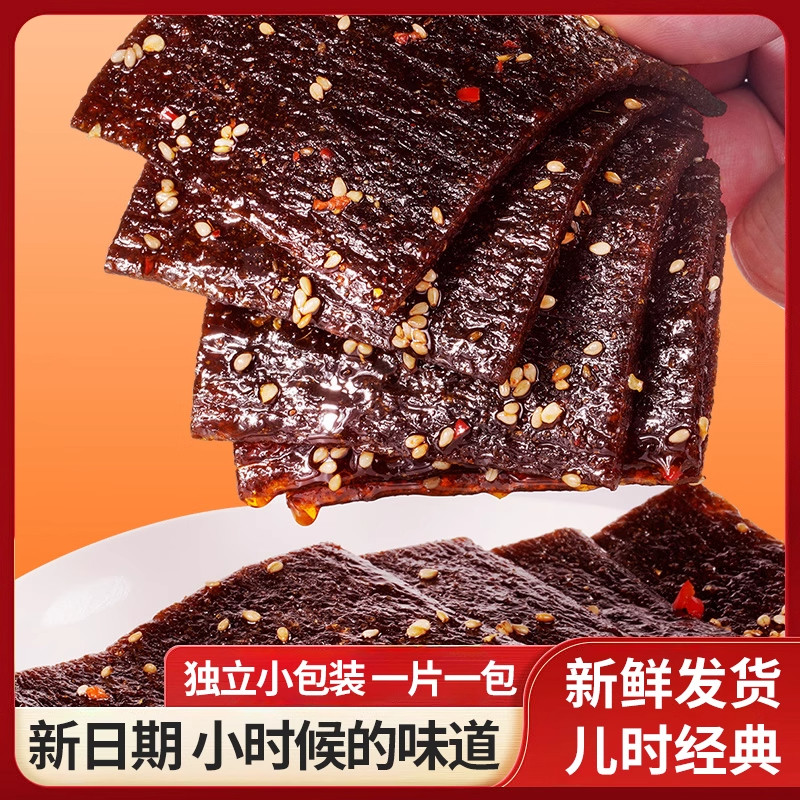 正宗臭干子味辣条童年麻辣味怀旧经典校园小零食小吃休闲食品面筋