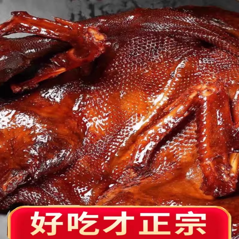酱板鸭手撕酱鸭小吃湖南常德特产长沙卤味熟食肉类休闲食品小零食,零食/坚果/特产,鸭肉零食,淘宝优惠券,粉丝福利购,淘宝优惠卷