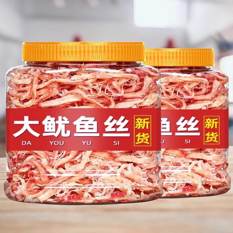 鱿鱼丝海鲜即食零食大全碳烤香辣鱿鱼干须海味干货小吃手撕尤鱼丝,零食/坚果/特产,即食鱿鱼零食,淘宝优惠券,粉丝福利购,淘宝优惠卷
