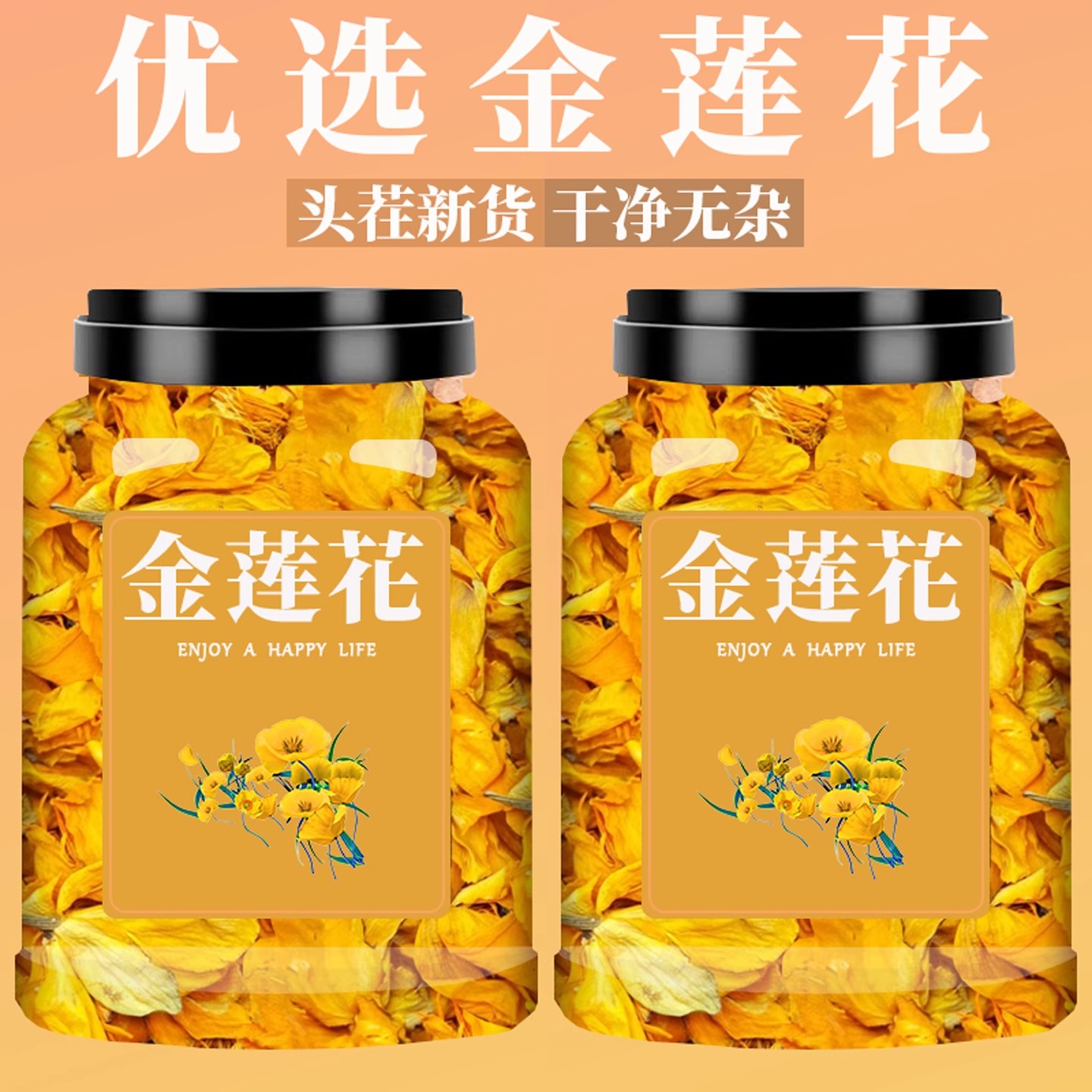 金莲花中药材野生金莲花无硫五台山高含量金连花泡水泡茶搭金银花