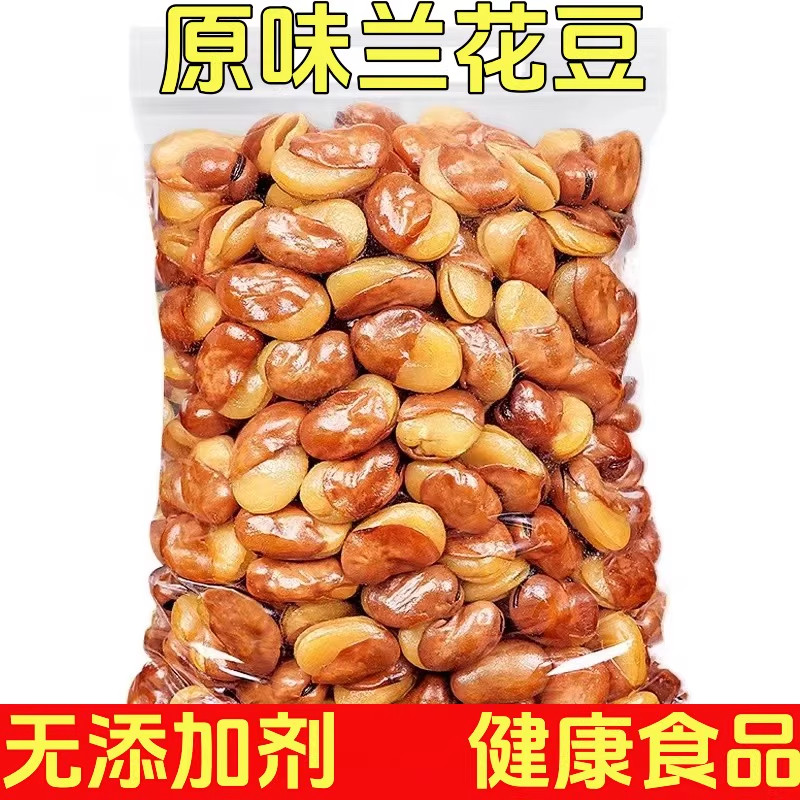 【足斤足两】原味兰花豆无添加蚕豆酥脆零食下酒菜开袋即食小食品,零食/坚果/特产,豆类制品,淘宝优惠券,粉丝福利购,淘宝优惠卷