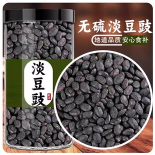 淡豆豉中药葱白淡豆鼓药用中药材正品食用葱白淡豆豉汤官方旗舰店