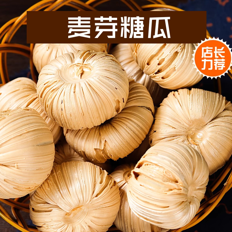 老式糖瓜老式糖瓜粘春节传统童年回忆小年灶糖传统糖酥脆麦芽糖,零食/坚果/特产,酥糖,淘宝优惠券,粉丝福利购,淘宝优惠卷