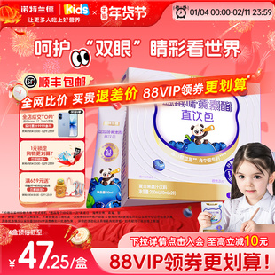 诺特兰德蓝莓叶黄素酯直饮包母婴旗舰店儿童青少年非近视护眼