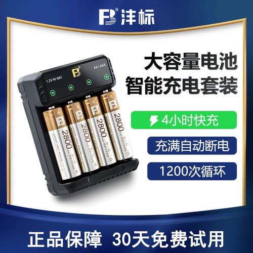 【热销榜单】沣标5号7号充电电池