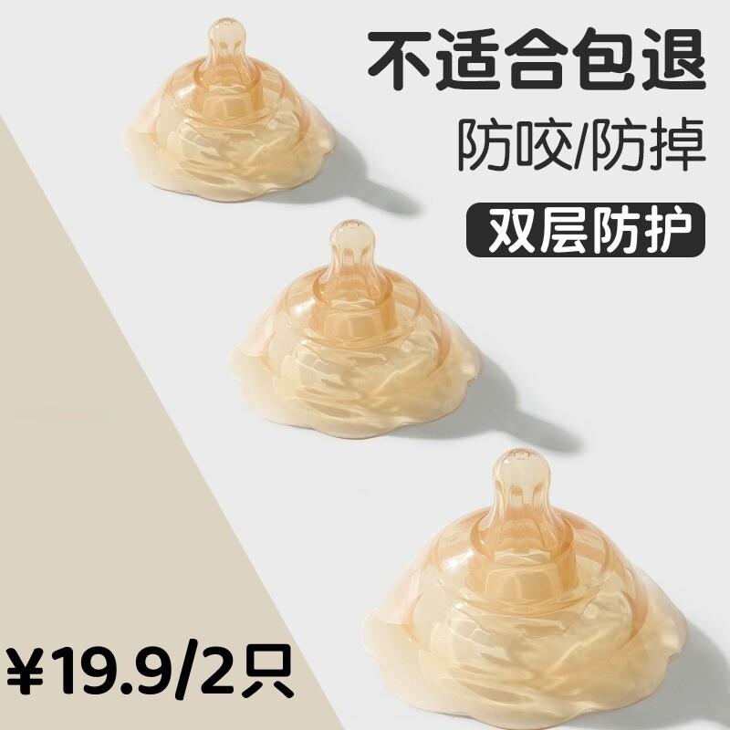 乳盾防咬大乳头床包双吸盘哺乳辅助乳贴奶嘴哺乳期凹陷奶头神器
