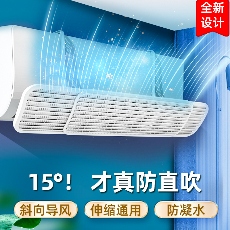 【當(dāng)日發(fā)】壁掛伸縮通用15°導(dǎo)風(fēng)