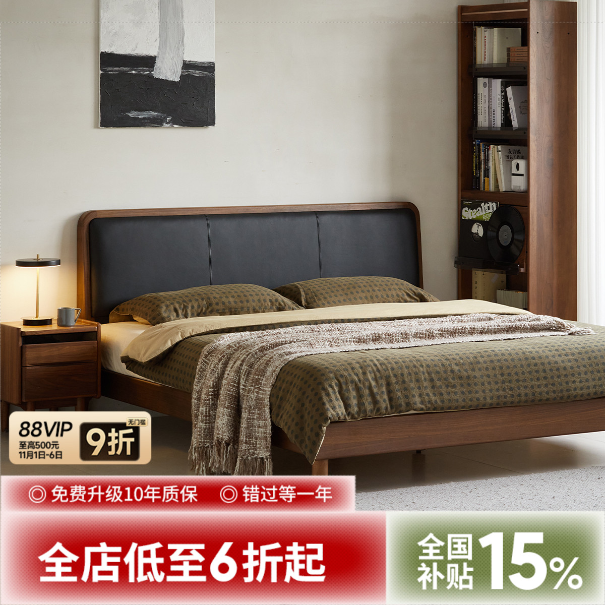 出乎生活川野软包床真皮实木床北美黑胡桃木主次卧小户型现代双人
