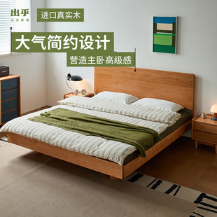 出乎生活大象实木床樱桃木原木风家用卧室小户型1.8m双人悬浮床