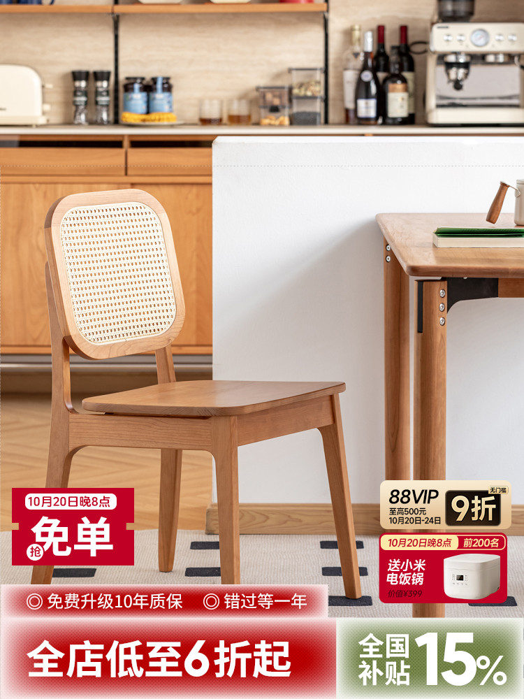 出乎生活小聚餐椅实木樱桃木中古小户型餐厅家用餐椅覆古藤编椅
