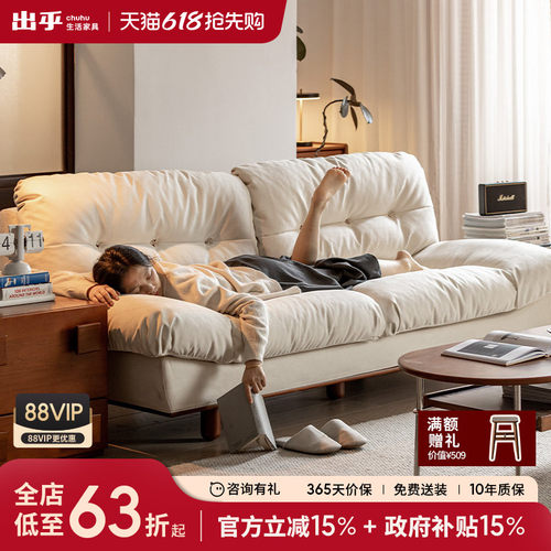 出乎生活云朵沙发科技布北欧日式
