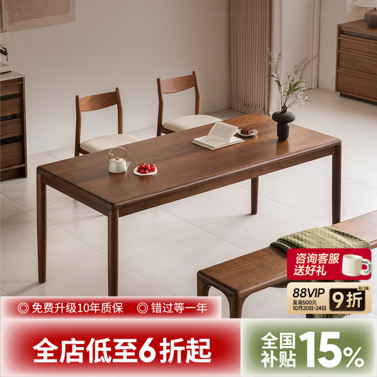 出乎生活延续餐桌pro黑胡桃木