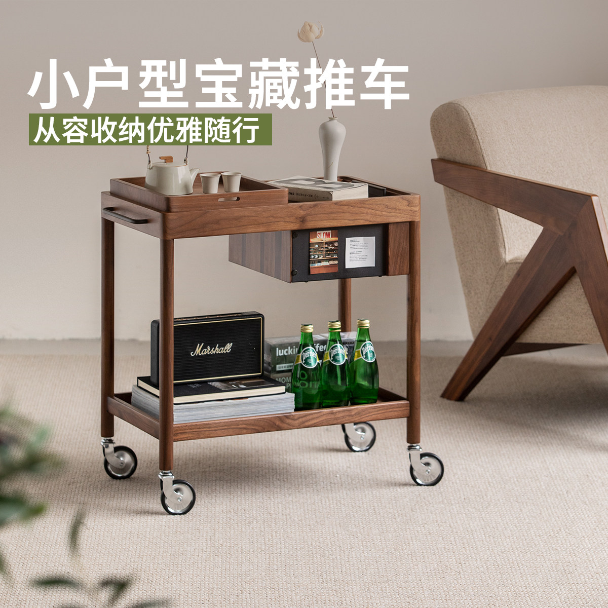 出乎生活口袋小推车实木边几黑桃木可移动双层小茶几客厅收纳车,住宅家具,角几/边几,淘宝优惠券,粉丝福利购,淘宝优惠卷