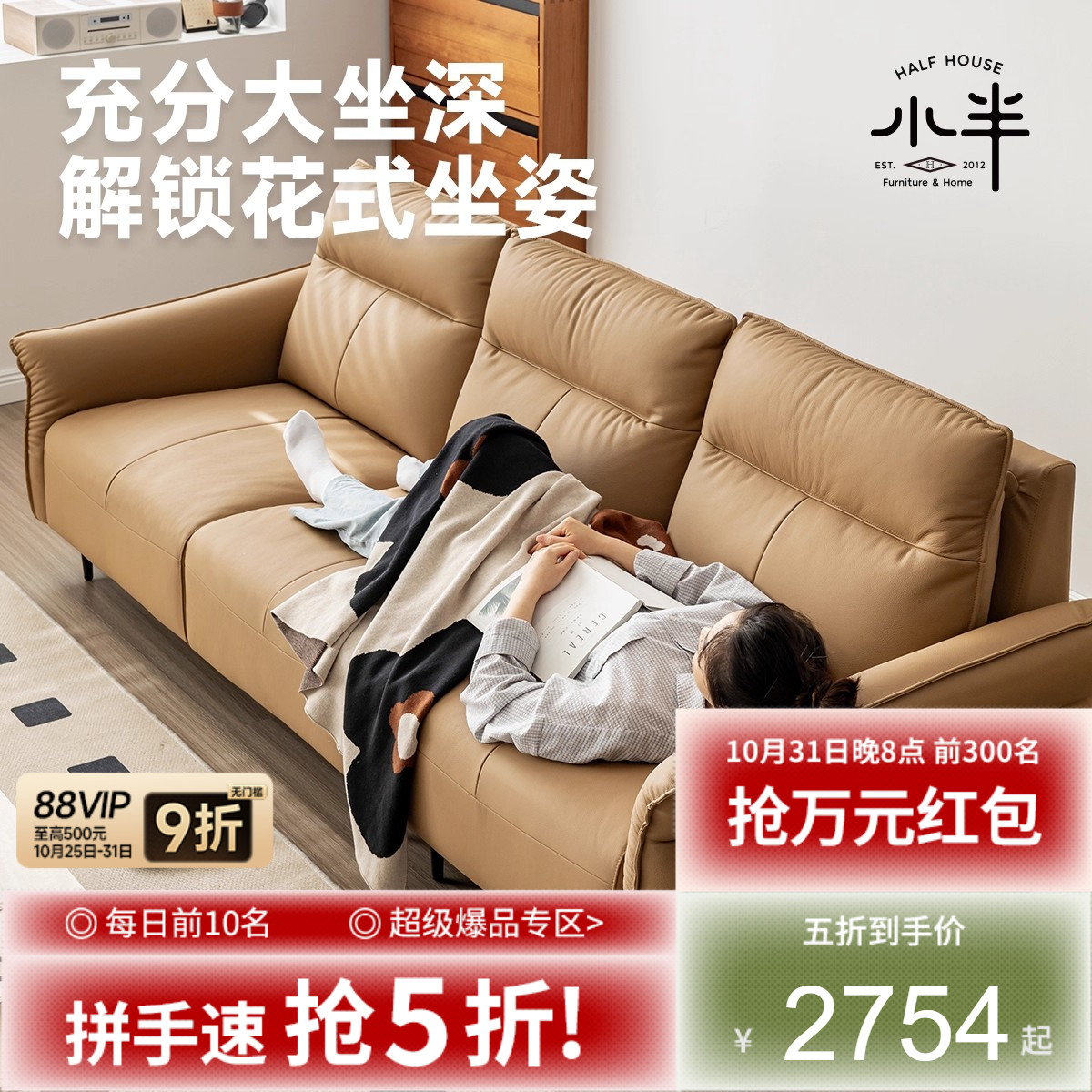 出乎生活随心沙发直排