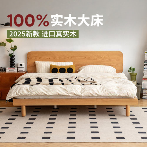 出乎生活樱桃木北欧简约实木床