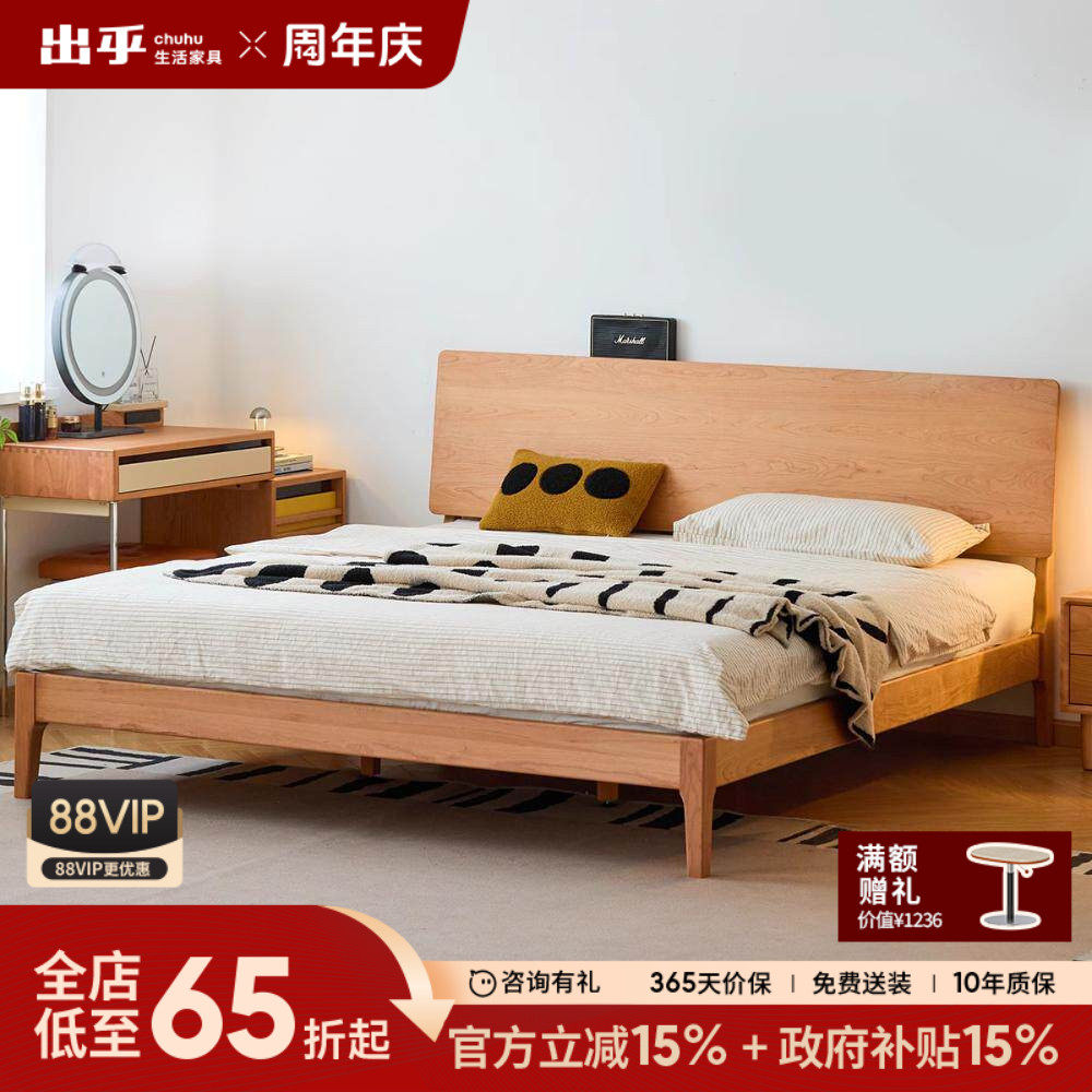 出乎家具千寻床实木樱桃木单人床北欧日式1.8m主卧床小户型双人床