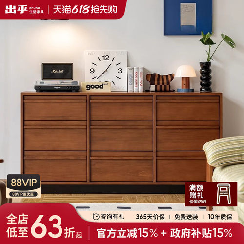 MUU实木九斗柜复古玄关柜储物