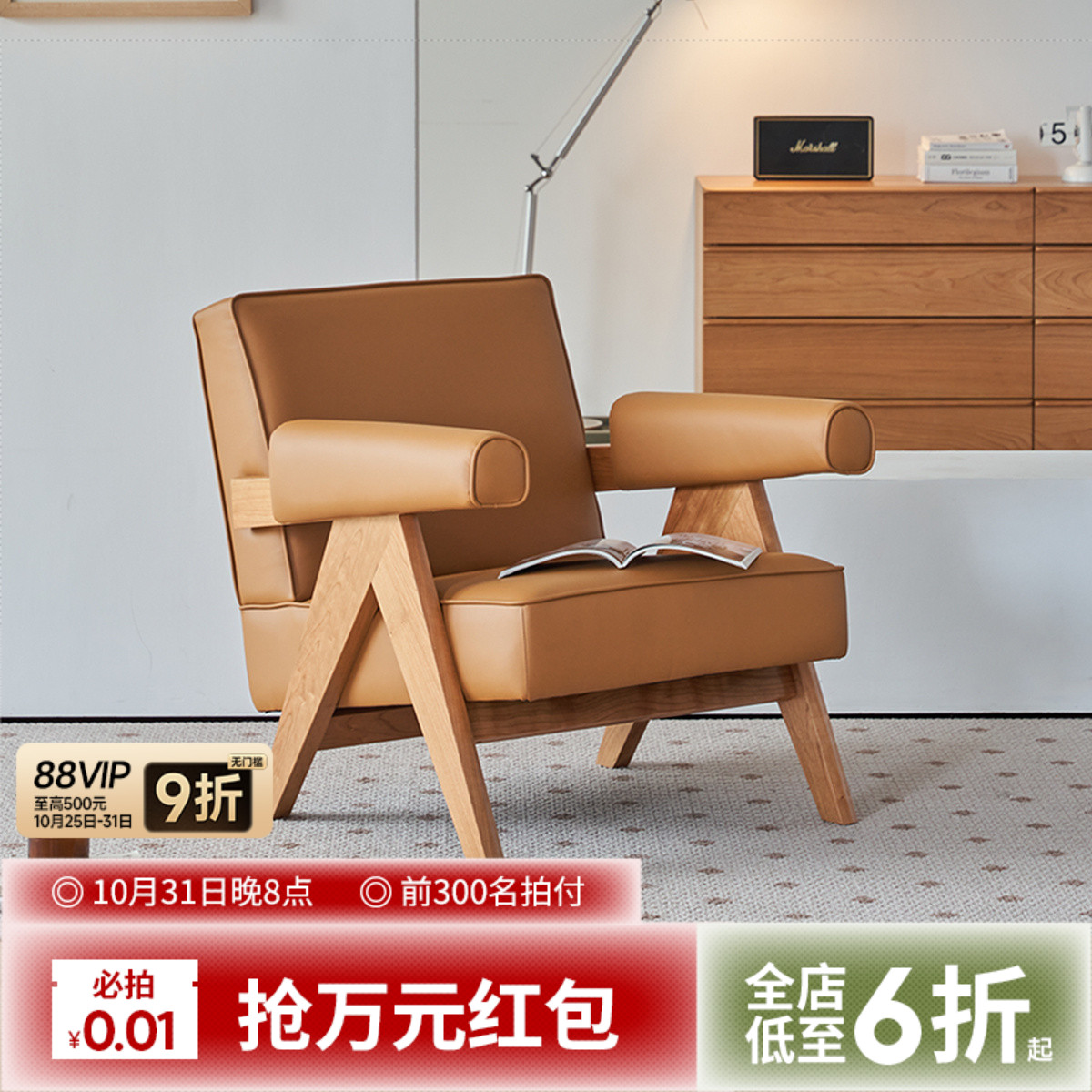 出乎生活谷田沙发椅单人中古椅樱桃木客厅休闲北欧复古实木椅子