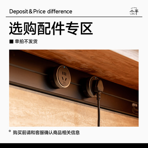 出乎生活【小半】专用配件专区（单拍不发货）